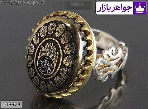 انگشتر نقره حدید صینی مردانه [چهارده معصوم و کف العباس] - 108823